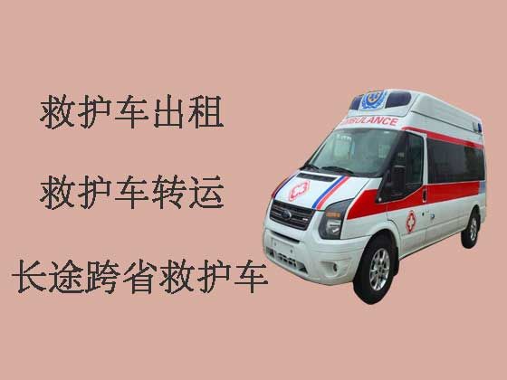 金华长途救护车-120救护车出租